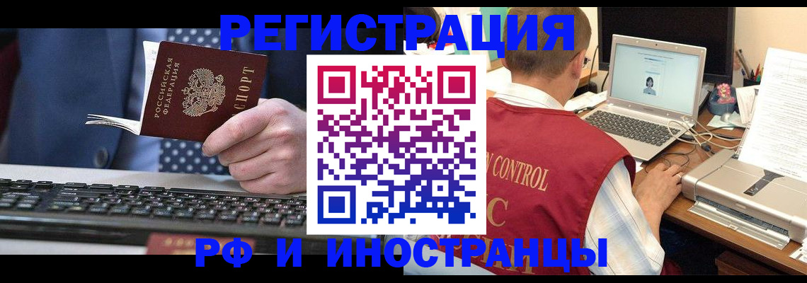 прописка для работы в Вязьме