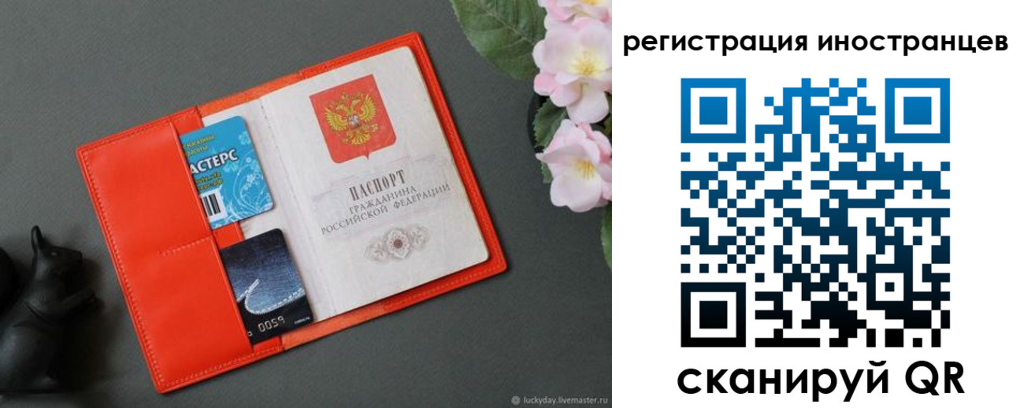временная регистрация в Вязьме