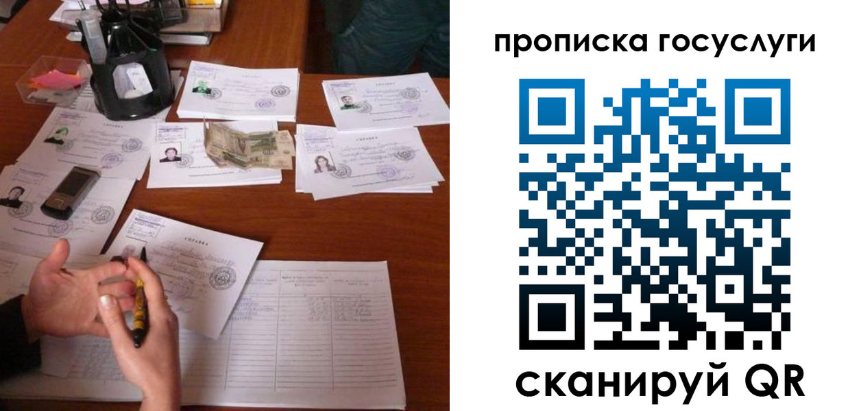 временная регистрация купить в Вязьме