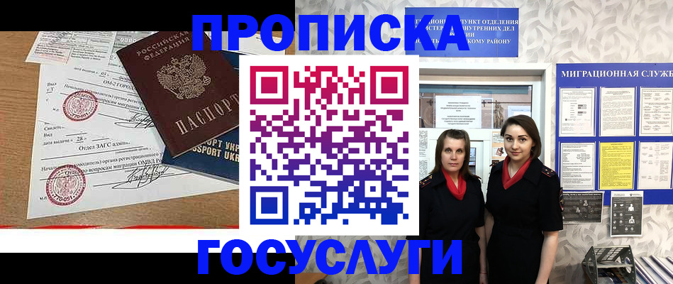 прописка ребенка в Вязьме