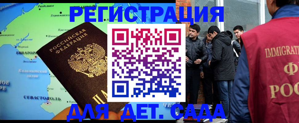 прописка ребенка в Вязьме