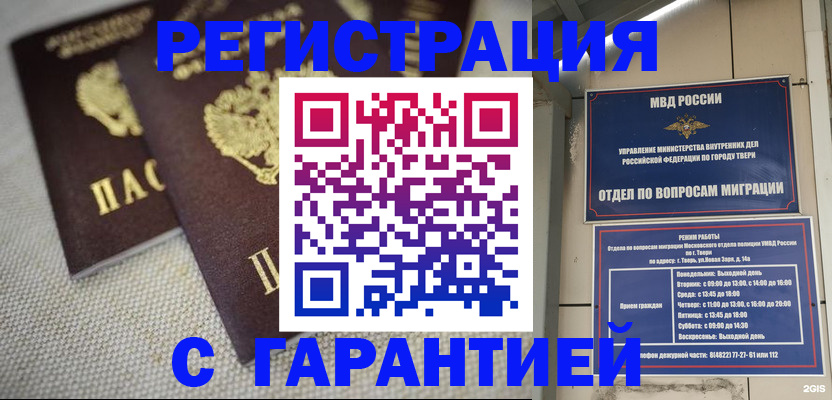 прописка регистрация в Вязьме