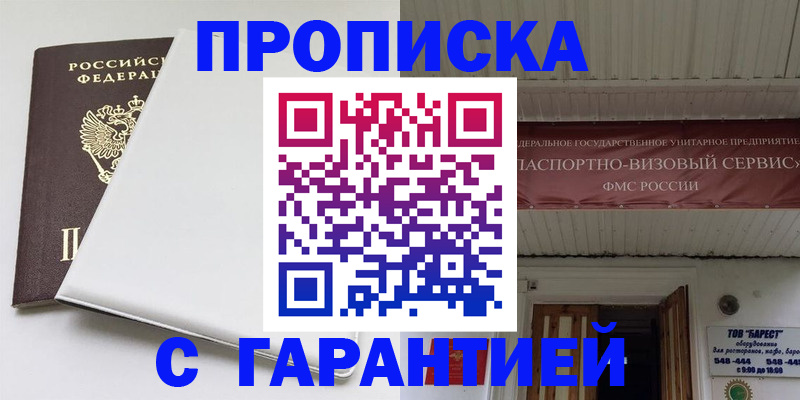 где прописаться в Вязьме