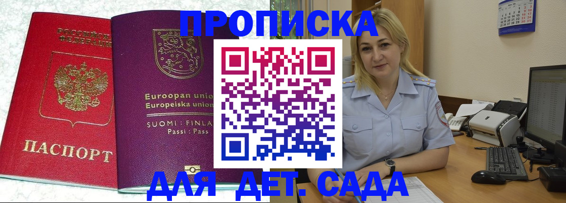 прописка для работы в Вязьме