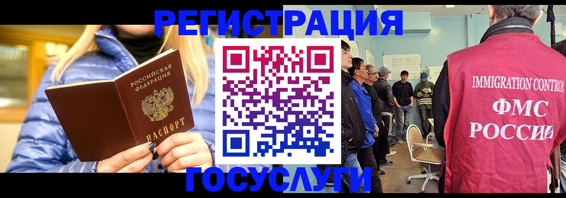 временная прописка в Вязьме