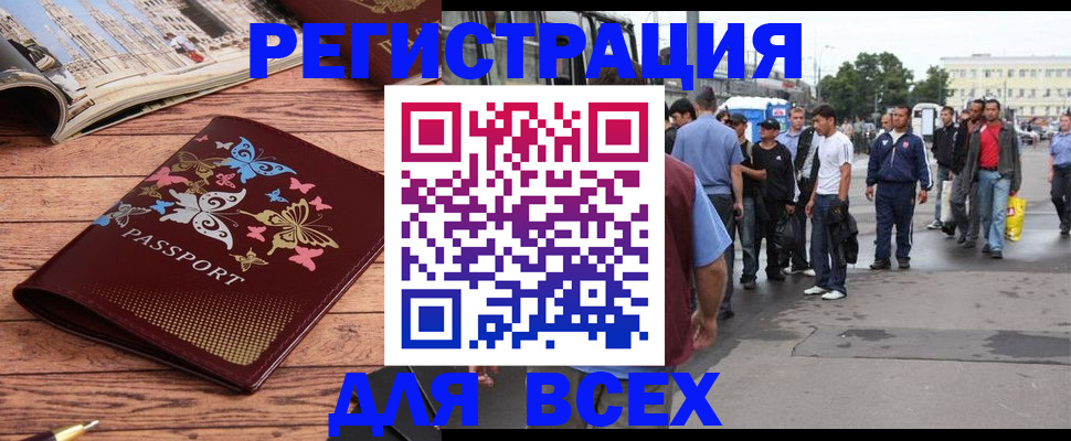 прописка регистрация в Вязьме